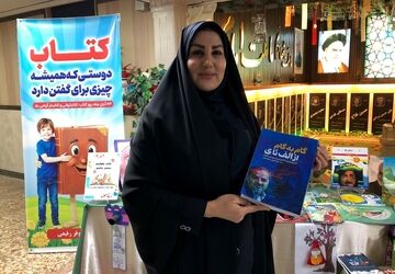 رونمایی از کتاب «گام‌به‌گام از الف تا ی» در ناحیه دو شهرری