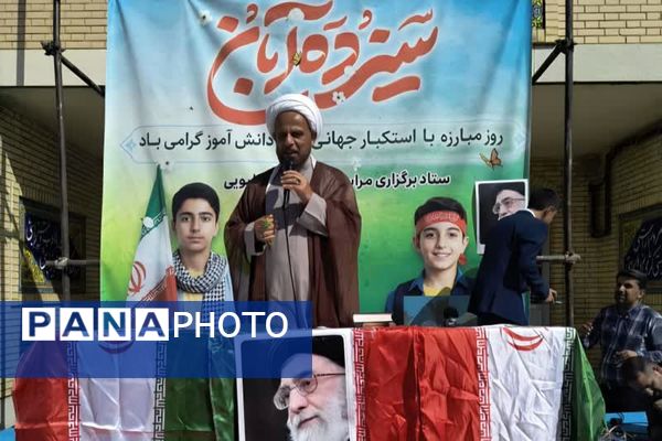 حضور پررنگ دانش‌آموزان شهر لپویی در راهپیمایی 13 آبان 