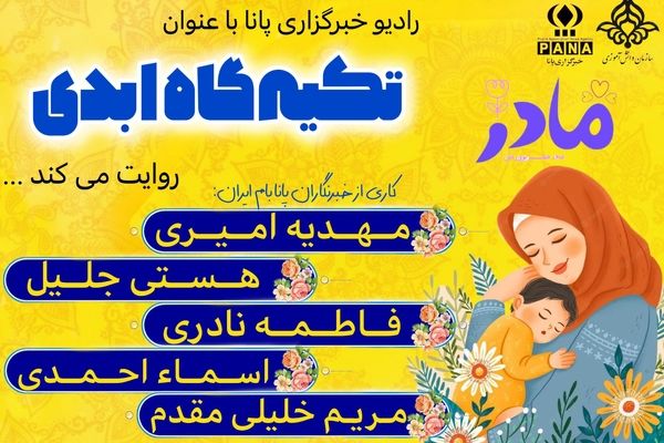 روز زن؛ تجلیل از قدرت و دستاوردهای زنان در جامعه