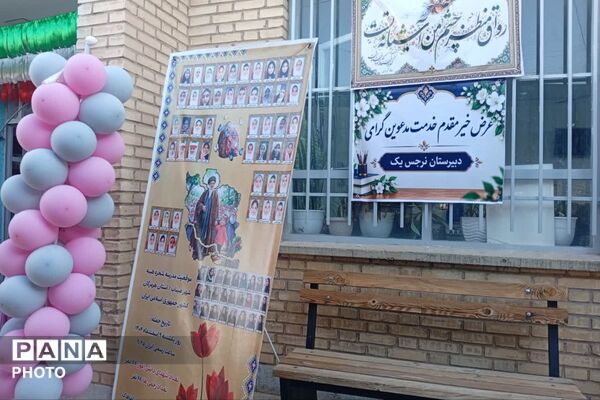 آیین بازگشایی مدارس و گرامیداشت هفته دفاع مقدس در دبیرستان نرجس شیراز