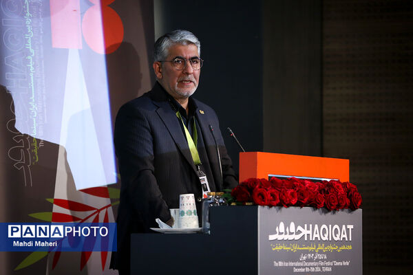 هجدهمین جشنواره «سینما حقیقت»