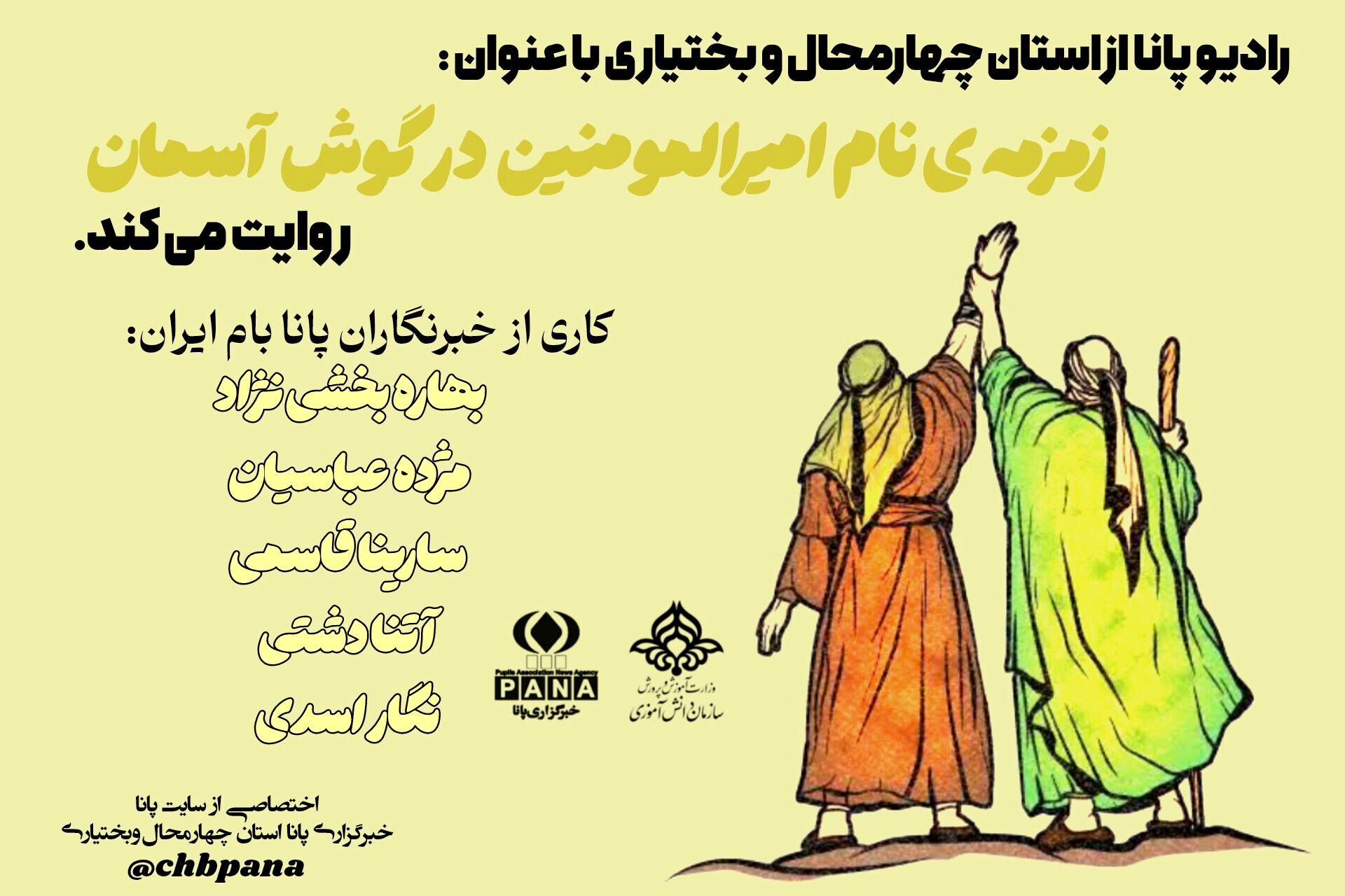 غدیر؛ طلوع خورشید ولایت