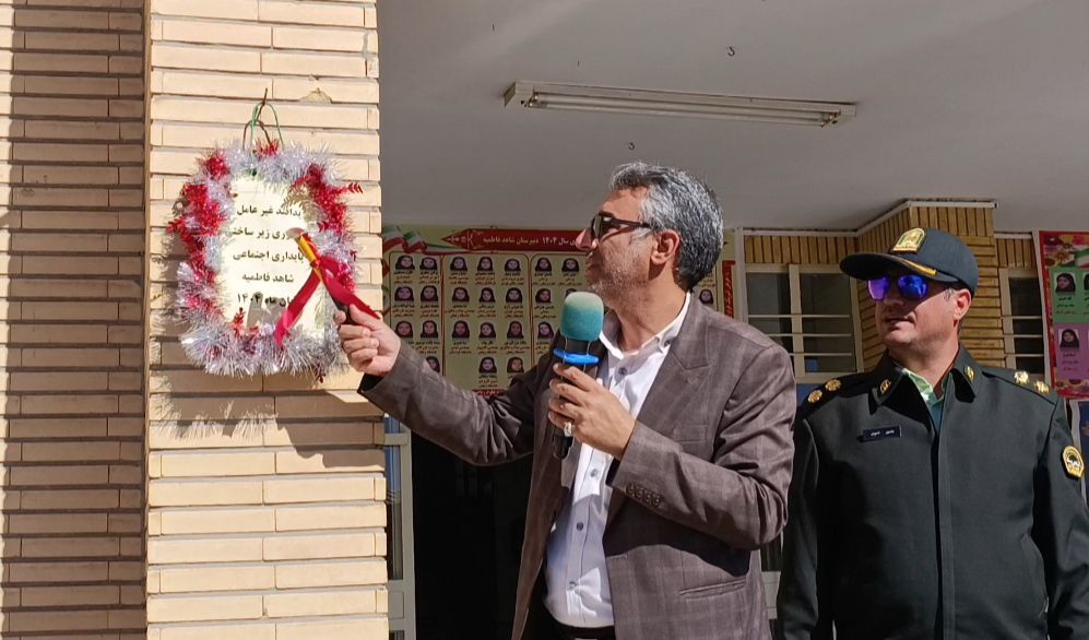 زنگ پدافند غیرعامل در مدارس ناحیه۲ زنجان