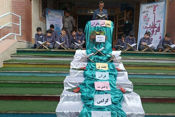 لحظه‌های نورانی با قرآن در دبستان علامه طباطبایی (ره)