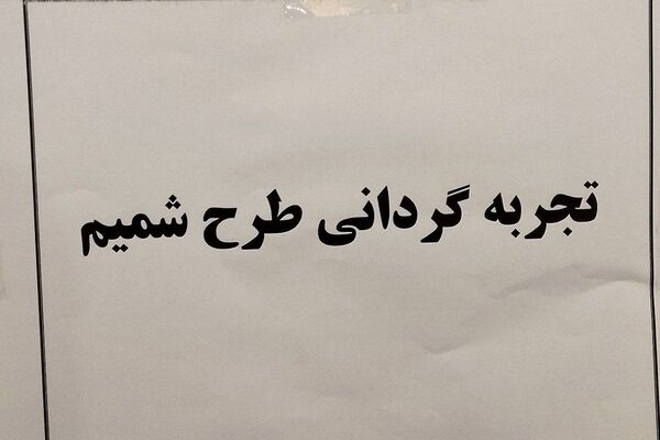 کارگاه ضمن خدمت تربیت بدنی در بهارستان دو
