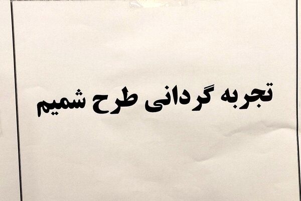 کارگاه ضمن خدمت تربیت بدنی در بهارستان دو