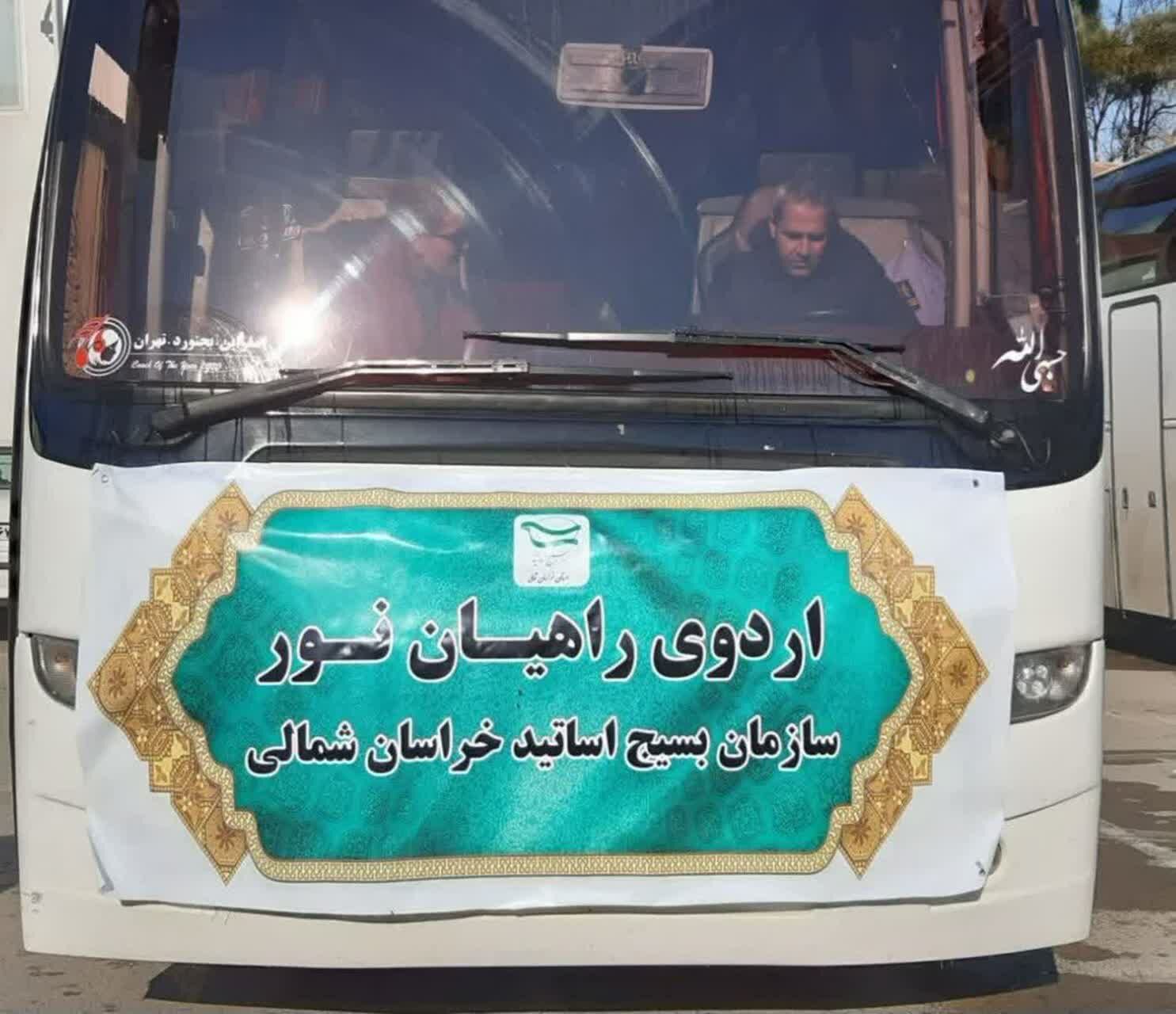 اعزام اساتید سازمان بسیج خراسان شمالی به اردوی راهیان نور 