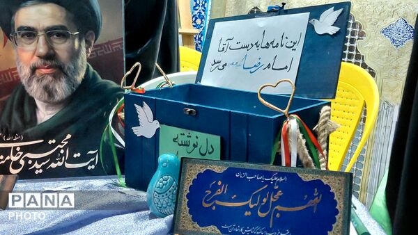 ایران و جمهوری اسلامی ایران،حرم است