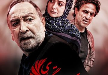 سریال تلویزیونی «رستگاری» روی آنتن تلویزیون