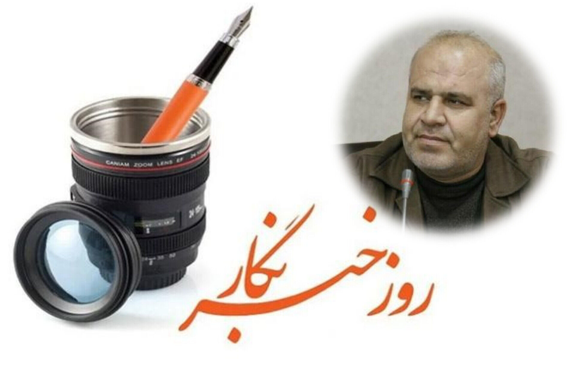 پیام تبریک رئیس سازمان دانش‌آموزی استان کردستان به‌مناسبت روز خبرنگار