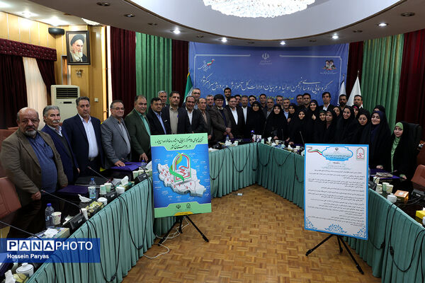 دومین روز گردهمایی روسای انجمن اولیا و مربیان ادارات‌کل آموزش و پرورش سراسر کشور - 3
