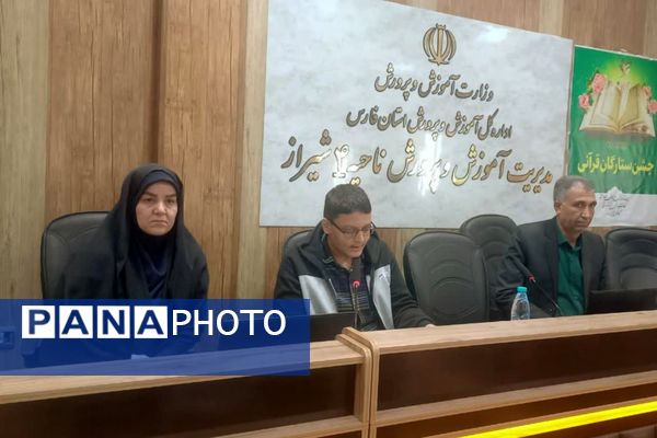 جشن ستارگان قرآنی در ناحیه چهار شیراز