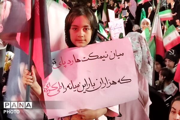 اجتماع فرهنگیان میهن دوست در خیابان کشوردوست