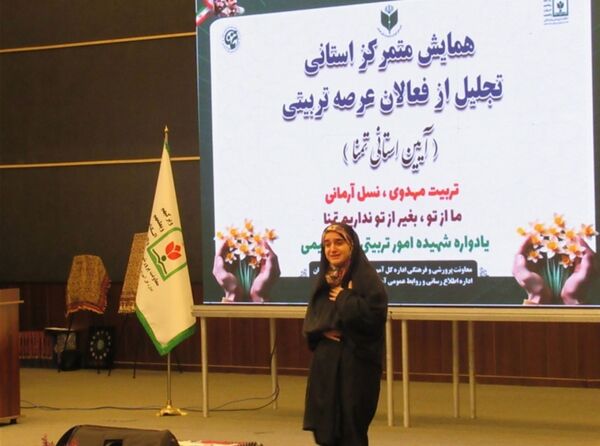 ‌همایش ‌استانی تجلیل از فعالان عرصه تربیتی آموزش و پرورش گلستان