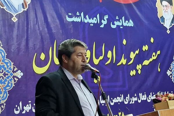 گرامیداشت هفته پیوند انجمن‌ و اولیا در قرچک