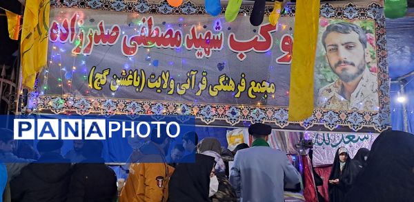 موکب پذیرایی شهید مصطفی صدر زاده به‌مناسبت میلاد امام علی (ع) در نیشابور 