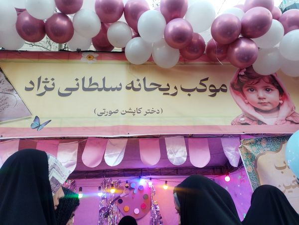 جشن بزرگ خیمه الانتظار در خیابان انتظار