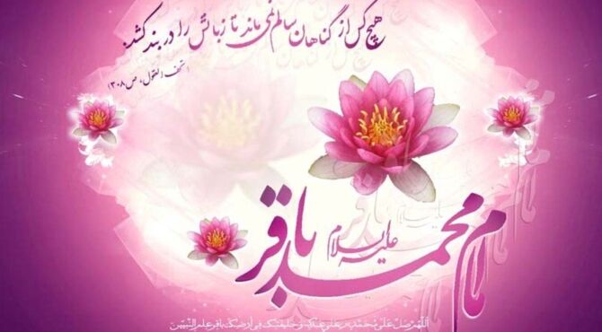 طلیعه‌دارِ شکافش علوم نبوی در سپهر امامت
