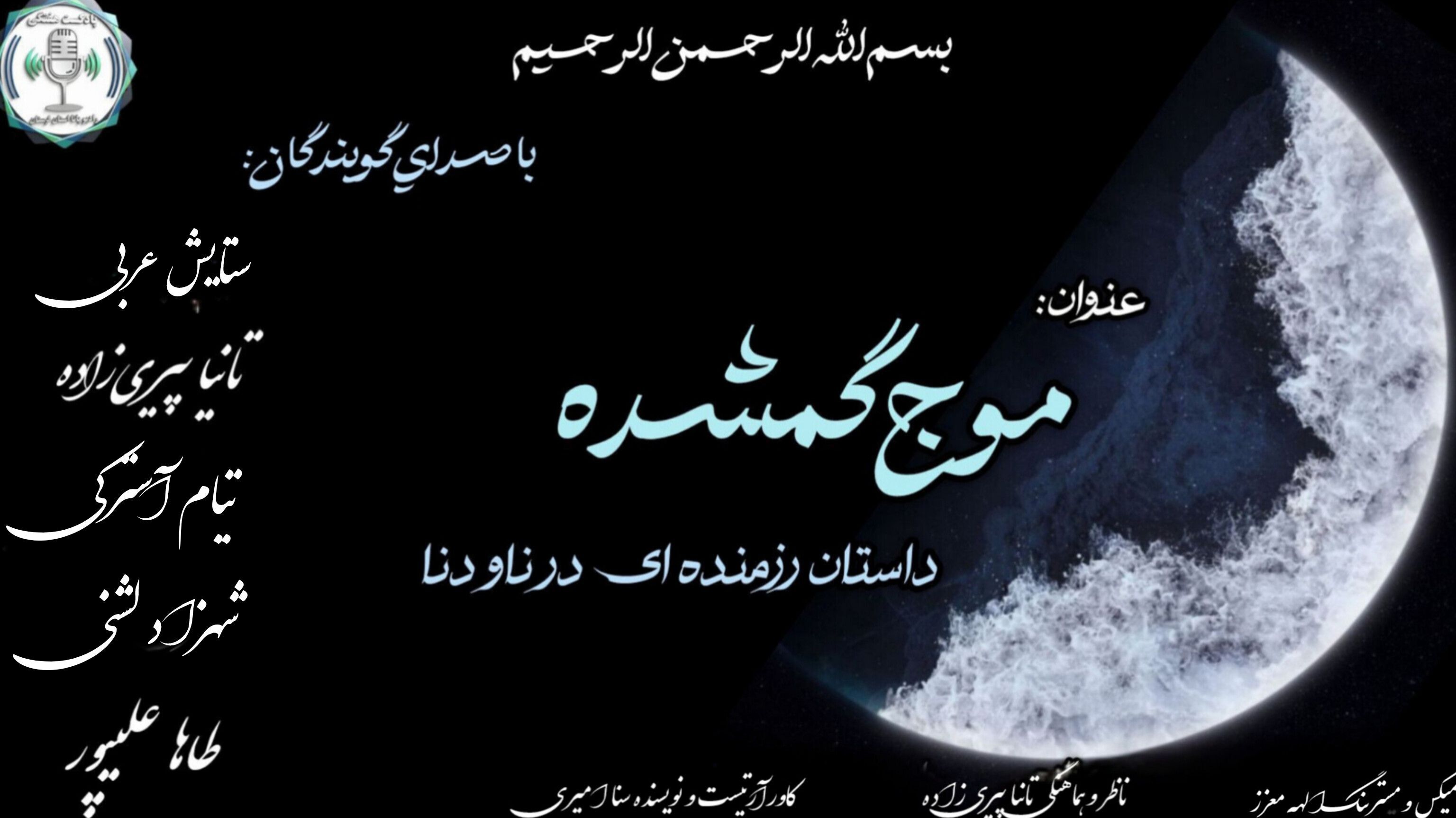 چشم‌انتظاری در امتدادِ قللِ برفی