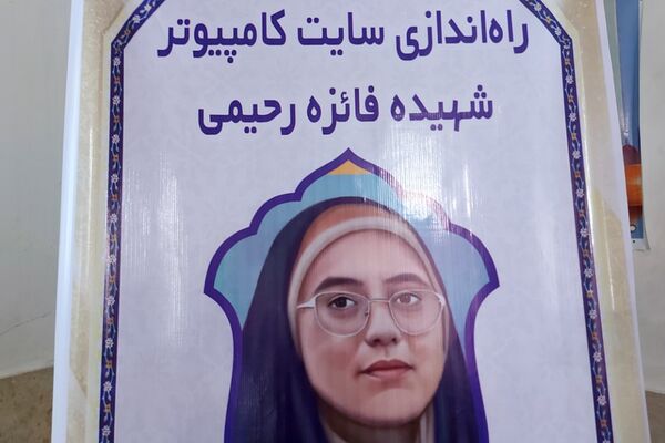 افتتاح سایت کامپیوتر مدارس منطقه کهریزک 
