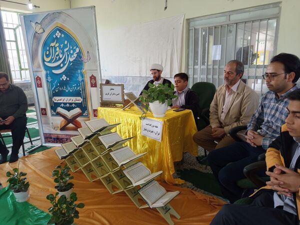 محفل انس با قرآن کریم در مدرسه برادران ابراهیمی‌نیا