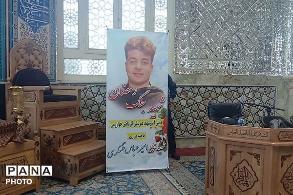گرامیداشت هفته معلم در ناحیه دو شهرری 
