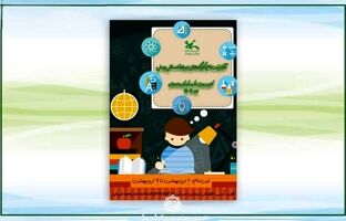 آغاز ثبت‌نام کارگاه‌های برخط ملی و استانی فصل بهار ۱۴۰۵ کانون