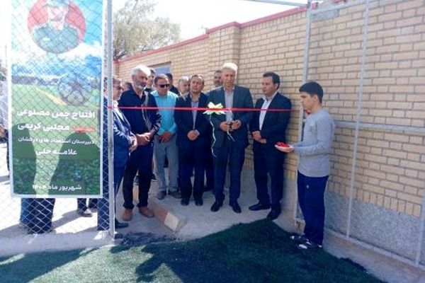 گامی مهم برای تقویت ورزش همگانی با افتتاح زمین چمن مصنوعی 