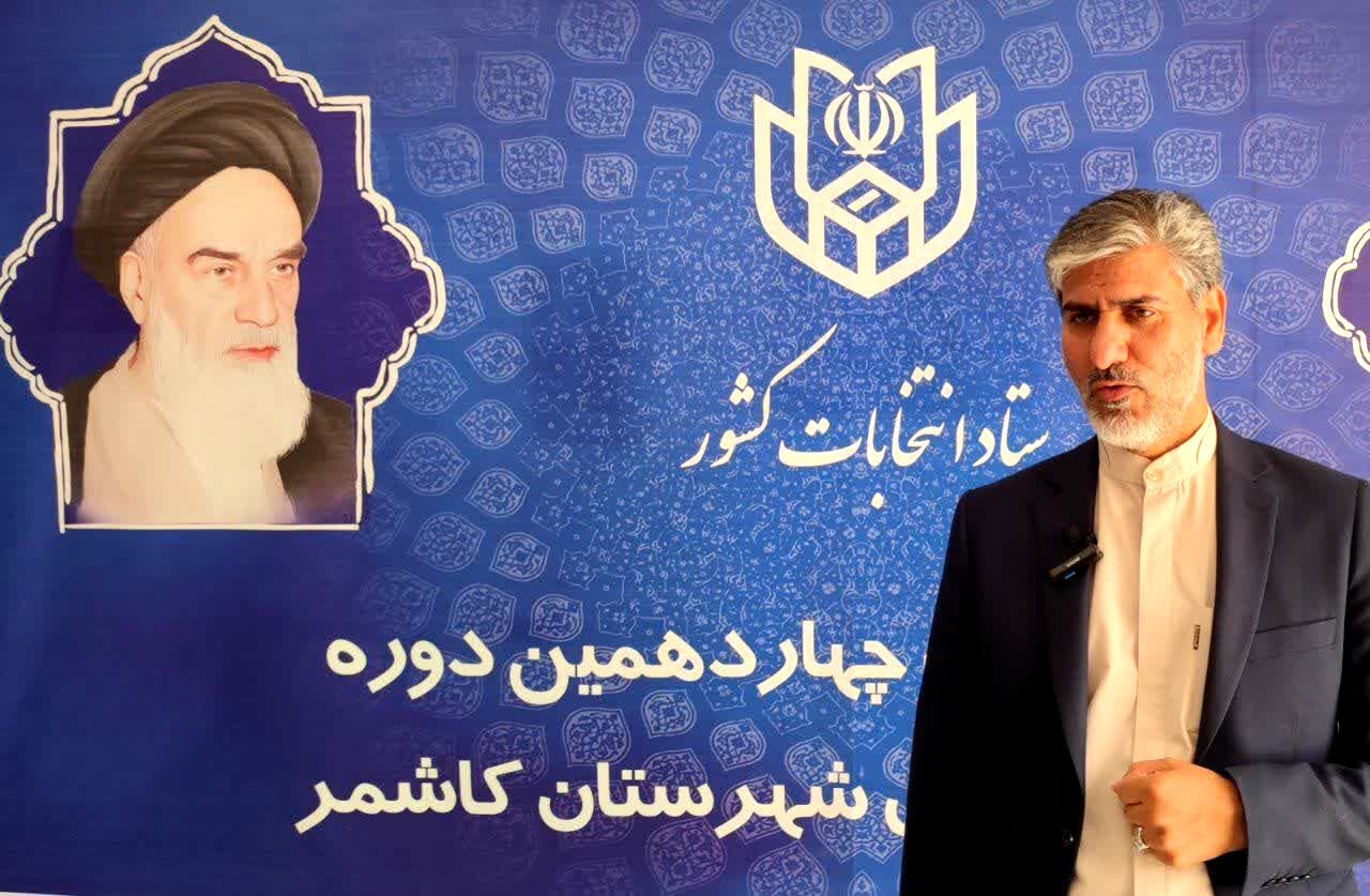 ۹۷ شعبه اخذ رای در کاشمر فعال است