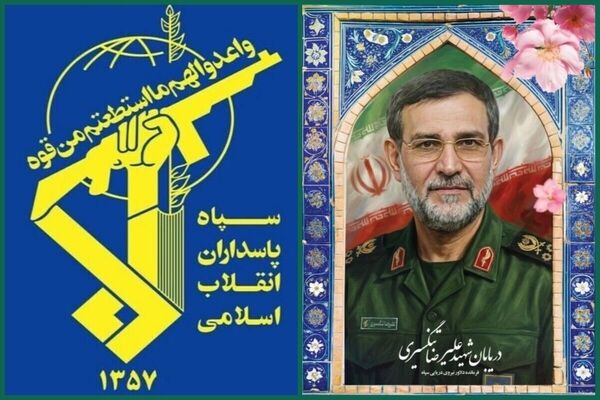 بیانیه سپاه پاسداران انقلاب اسلامی بمناسبت شهادت دریابان پاسدار، شهید علیرضا تنگسیری 