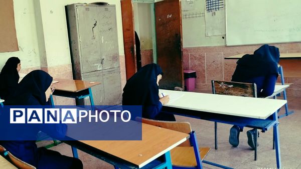 امتحانات نوبت دوم، فرصتی برای ارزیابی دانش‌آموزان