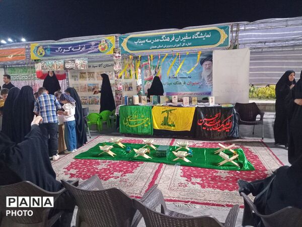 فریادِ سرخِ همدان در بدرقه شهید