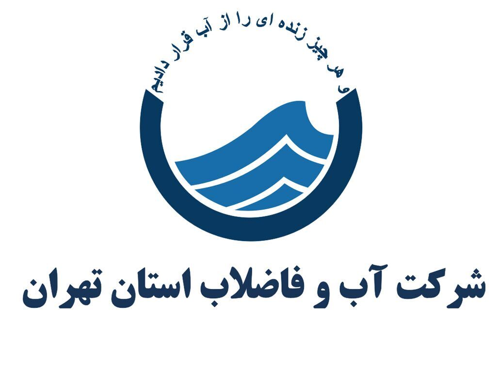 تکذیب شایعۀ آلودگی آب تهران پس از انفجار مخازن نفتی