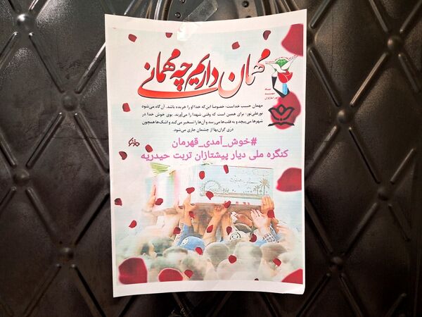 آماده‌سازی فضای مدارس شهرستان برای استقبال از پیکر مطهر شهید گمنام 