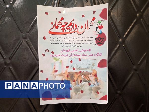آماده‌سازی فضای مدارس شهرستان برای استقبال از پیکر مطهر شهید گمنام 