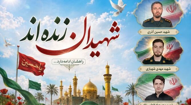 وقتی مزار شهدا مقصد قدم‌های جاماندگان می‌شود