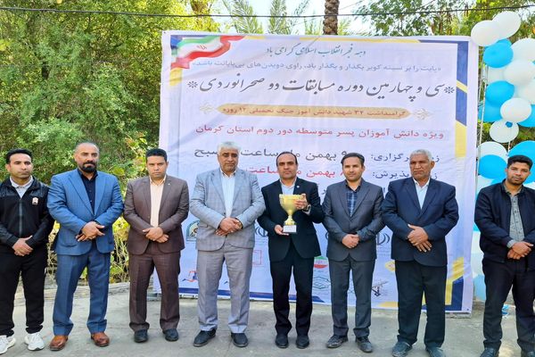 سی‌و‌چهارمین دوره مسابقات دو صحرانوردی استان کرمان به میزبانی عنبرآباد