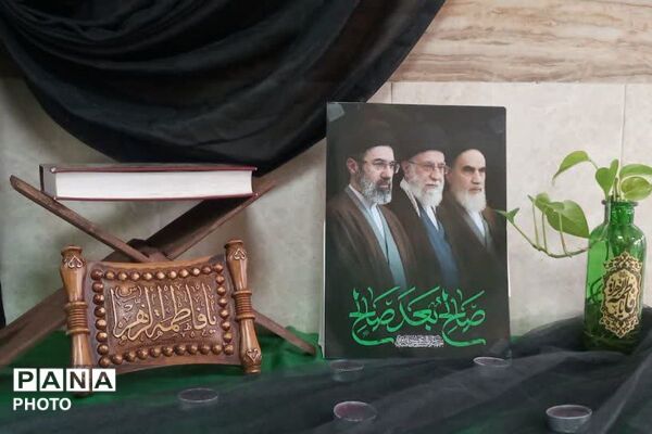 مراسم بزرگداشت ایام فاطمیه در مدرسه شهدای ایران تایر