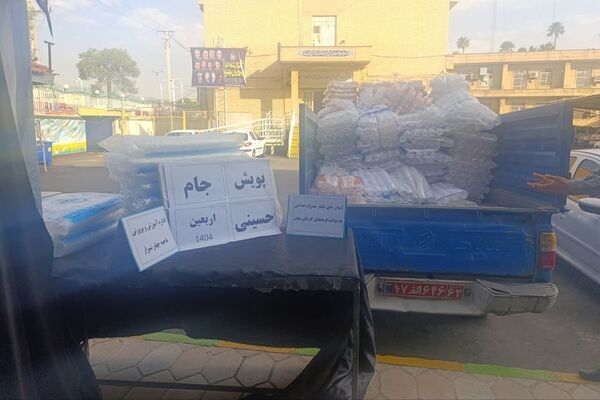 نذر اربعین، جام حسینی 