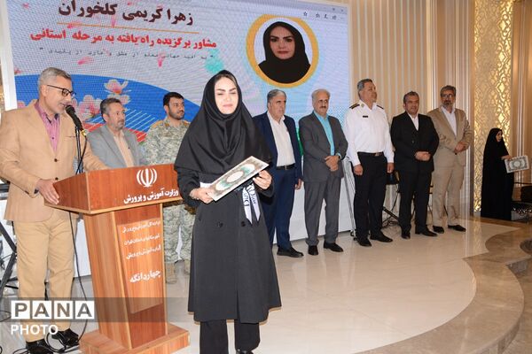 مراسم بزرگداشت و تکریم مقام و منزلت معلمان چهاردانگه