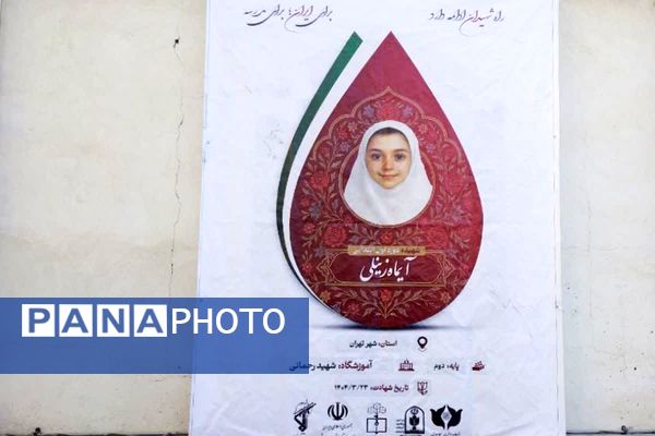 برگزاری راهپیمایی 13 آبان 1404