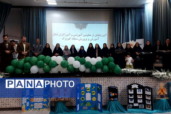 برگزاری اختتامیه طرح‌ها و برنامه‌های معاونت آموزش ابتدایی کهریزک 