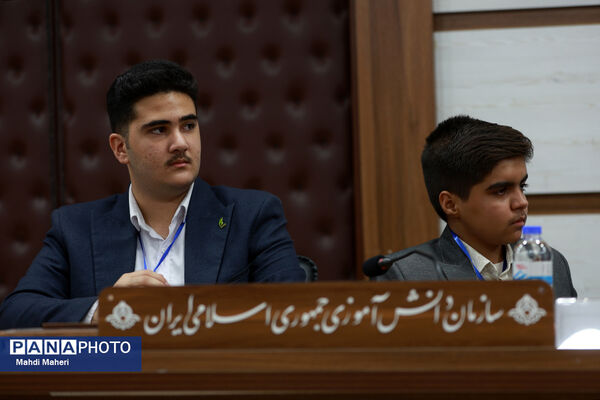 اولین نشست کارگروه تدوین سند دوازدهمین دوره مجلس دانش‌آموزی
