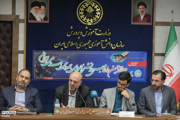 نشست اختتامیه دوازدهمین دوره مجلس دانش‌آموزی