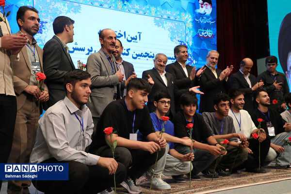  آیین اختتامیه بیست‌وپنجمین کنگره ملی پرسش مهر ریاست‌جمهوری