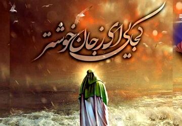 جشن نیمه شعبان 