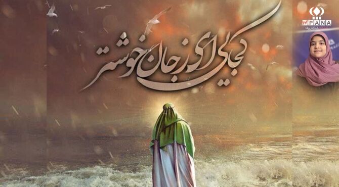 جشن نیمه شعبان 