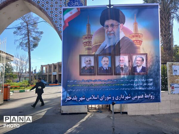 اجتماع بزرگ شهادت سید علی خامنه ای در پلدختر 