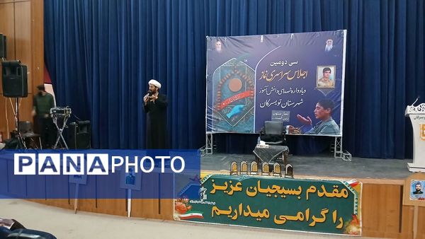سی‌ودومین اجلاس سراسری نماز و یادواره شهدای دانش‌آموز در تویسرکان 