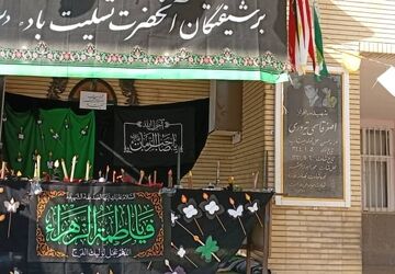 مراسم سالروز شهادت حضرت زهرا(س) در دبستان شهید اصغر قاسمی بندرعباس